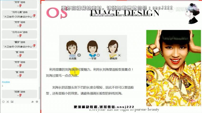 女士形象设计教程 网盘分享(12.47G)