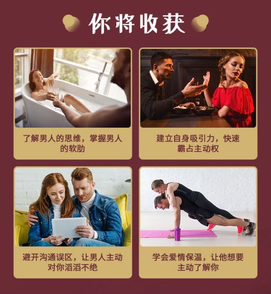 18个婚恋心理操控术：攻克男人软肋，牢牢锁住男人心 网盘分享(250.31M)