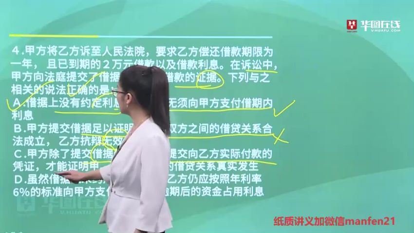 2021事业单位考：2021华图李梦娇公基500题 网盘分享(2.86G)