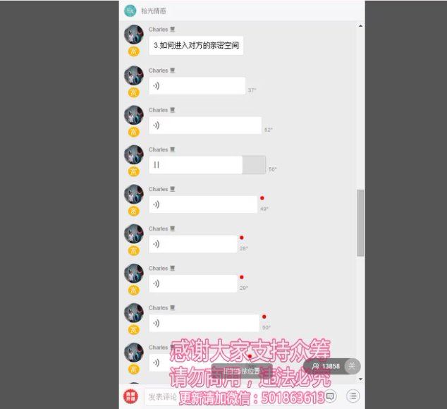 高阶撩妹法，学到4成就能撩到女神 网盘分享(239.10M)