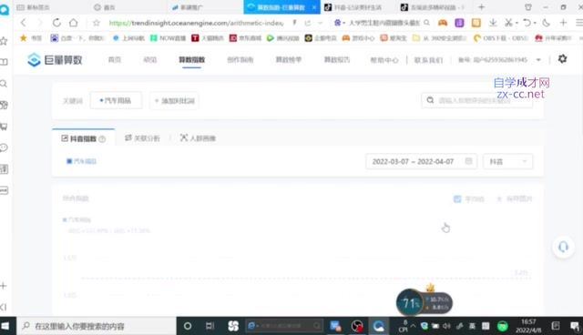 明老师·抖音搜索电商流量获取方法论 网盘分享(293.91M)