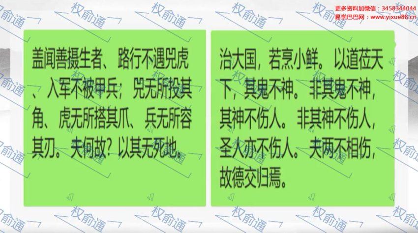 权俞通辟谷心法课 11集 网盘分享(573.53M)
