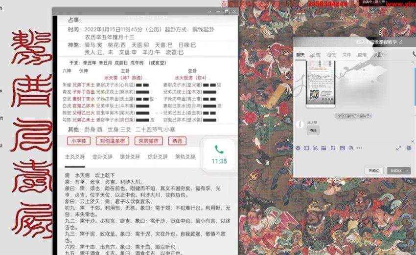 路人甲京房 六爻初级+高级27集（音频+视频） 网盘分享(15.31G)