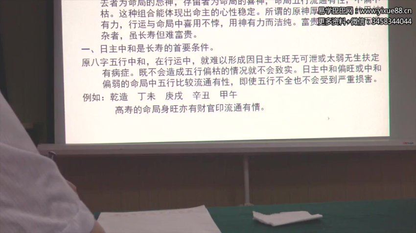 张一勺奇门心悟赋讲座视频47集 网盘分享(24.10G)