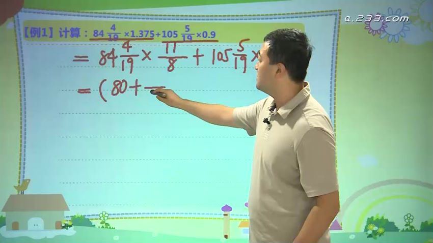 233网校小学奥数计算专题精讲 网盘分享(1.67G)
