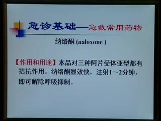 中国医科大学 急诊医学 全16讲 网盘分享(2.04G)