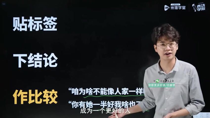 亲密关系沟通 网盘分享(2.08G)
