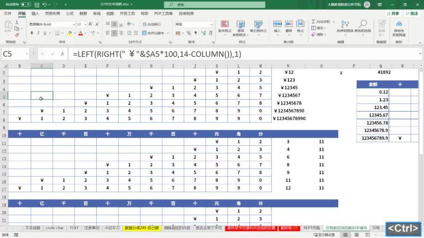 数据分析课程：Excel数据分析与可视化模块 网盘分享(11.52G)