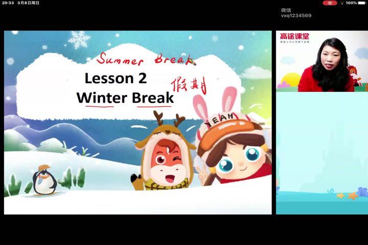 高途小学4年级英语韩冬雨寒假 网盘分享(3.20G)