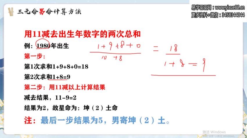 司天喜催桃花视频7集 网盘分享(254.48M)