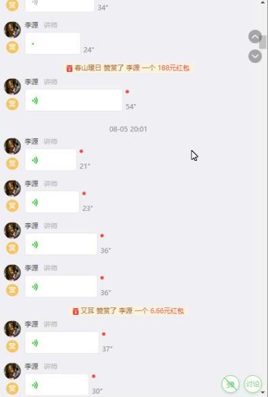 十点课堂：李源·21天《史记》精读班 网盘分享(820.25M)