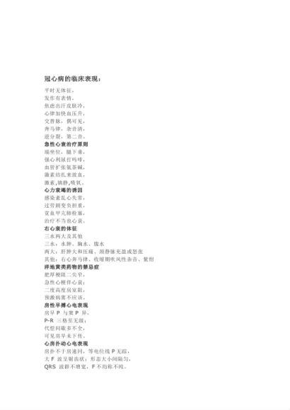 医学资料 网盘分享(7.45M)