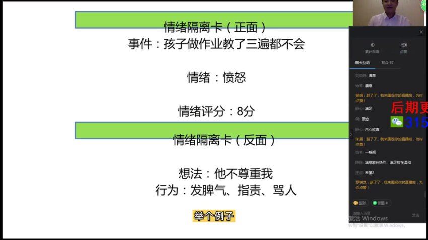 赵了了《情绪及压力管理》 网盘分享(788.55M)
