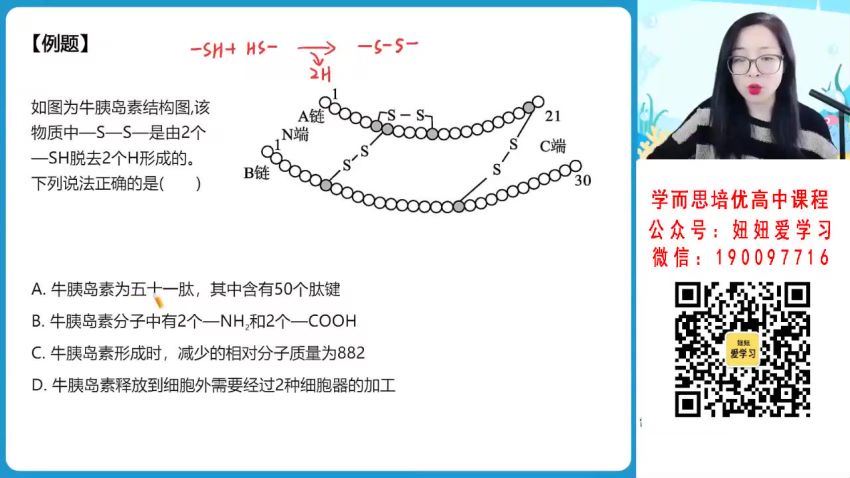 作业帮：【2023寒】高一生物周云A+ 19 网盘分享(6.13G)