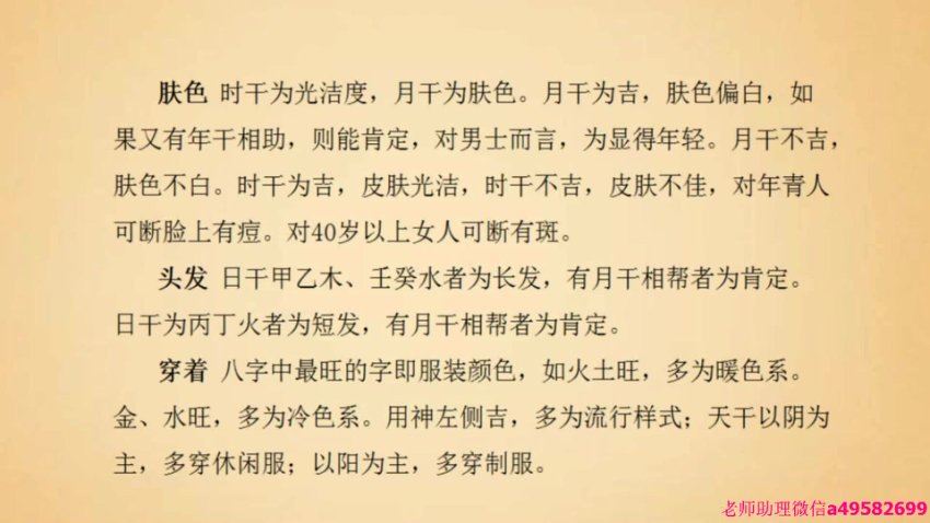 赵向阳~八字全息场精准断1-3单元资料13.无观周易时空信息学——梅花易数预测学 网盘分享(1.83G)