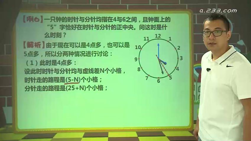 233网校小学奥数行程专题精讲 网盘分享(1.74G)