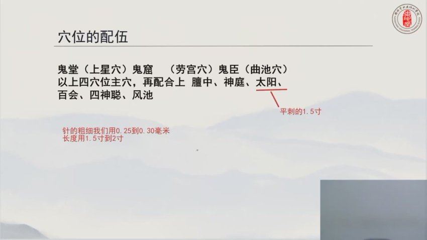 魏氏鬼门十三针第三期 网盘分享(4.27G)