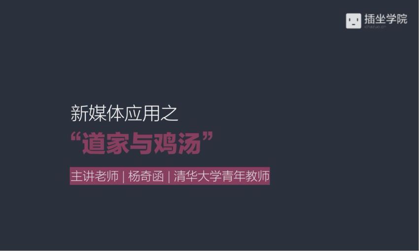 杨奇函90天新媒体写作课全套课程 网盘分享(484.49M)