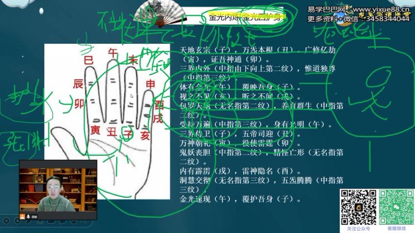王道帧 龙昊宗道医堂 雷法入门3节 网盘分享(126.95M)