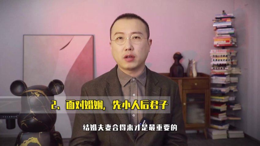 墨多亲授女性婚姻成长课，读懂男人心S 网盘分享(1.64G)