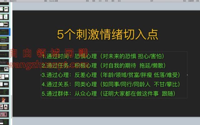 12堂系‌‌统课​程，公众​​​号0成本​引流‌‌秘‌籍‌ 网盘分享(1.58G)