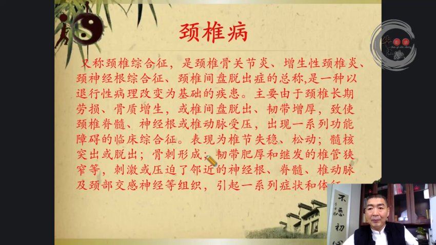 王德杰---非遗太极冲网络面授班 网盘分享(4.61G)