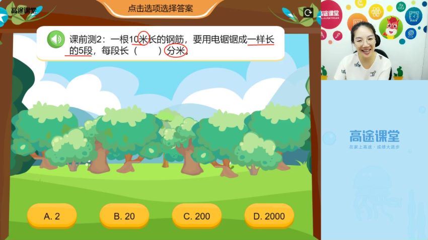 高途小学3年级 数学暑期  小何 网盘分享(9.30G)