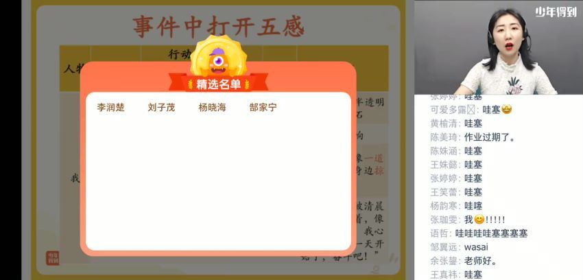 泉灵语文四年级 上（2020-秋） 网盘分享(15.26G)