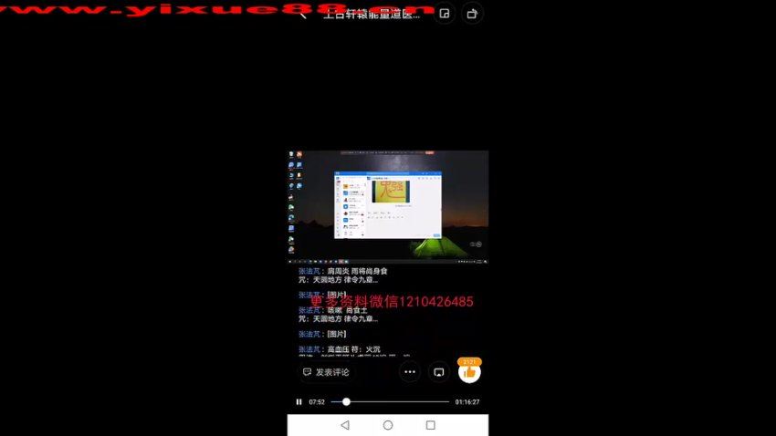 2022年 千年文化道医绝技（属于祝由课程） 网盘分享(306.36M)