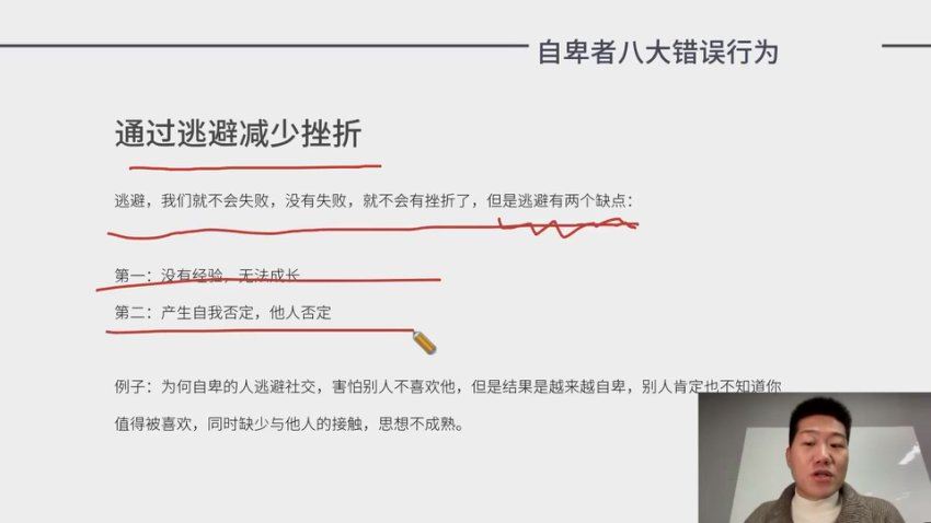 【阿伦】核心自信精进训练课 网盘分享(731.47M)