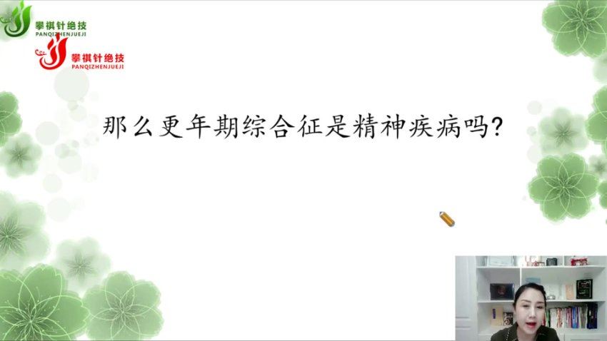 【易医小六合掌针19方】精华课大讲堂 网盘分享(2.33G)