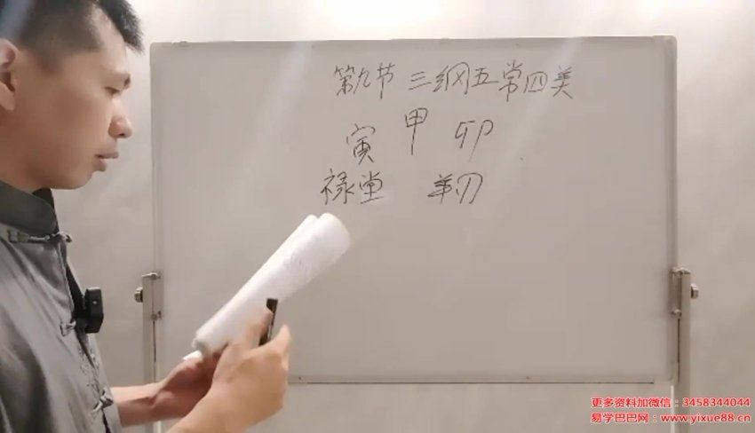 唐一琛《杨公风水案例课》41集 网盘分享(8.11G)