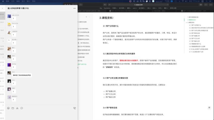 酸梅干超人第13期UI零基础进阶课 网盘分享(21.62G)