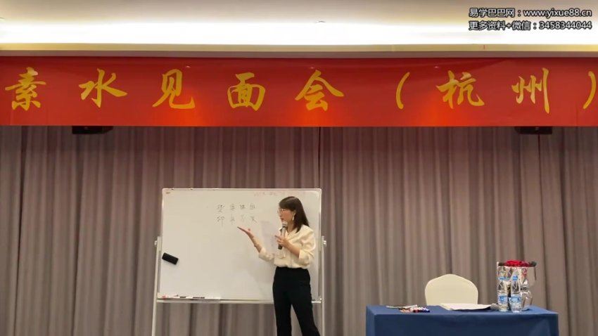 素水命理2022国庆杭州面授视频17集 网盘分享(6.54G)