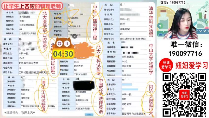 作业帮：【2023秋上】高一物理 郑梦遥 A+ 19 网盘分享(8.86G)