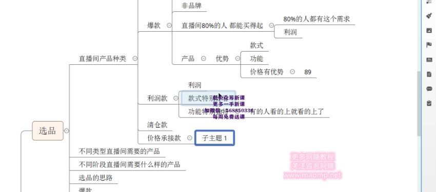 锤十八《抖音直播带货VIP课》 网盘分享(525.57M)