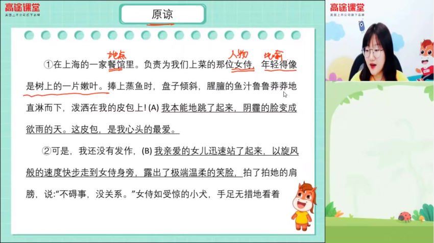 高途小学6年级白旭 刘婷 校内读写同步 20春季 网盘分享(4.15G)