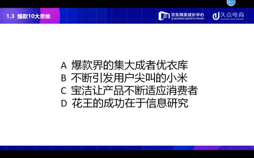 搜索书生课堂-爆款打造 网盘分享(402.11M)