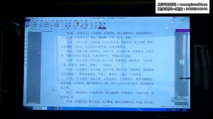 龙玉阴盘奇门重庆2020.1月面授视频30集 网盘分享(9.99G)
