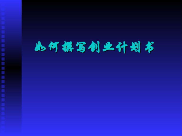 五本创业书籍 网盘分享(138.11M)
