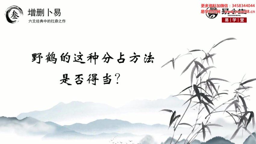 易小生增删卜易课程98集视频 网盘分享(1.49G)