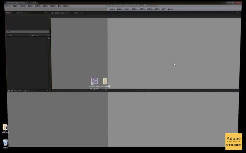 Adobe After Effects CC视频教程 网盘分享(4.35G)