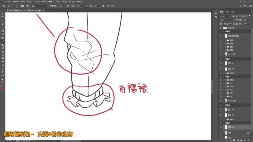 插画课程：日系动漫插画实战模块（24节） 网盘分享(11.41G)