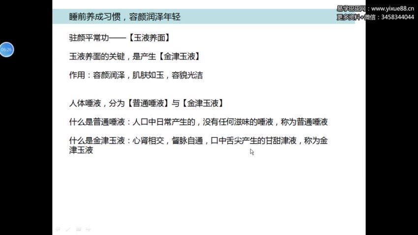 先天睡功驻颜法守一哥养生天地(重名2) 网盘分享(335.03M)