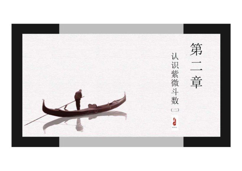 龙眠山人-紫微斗数完整版 网盘分享(9.75G)