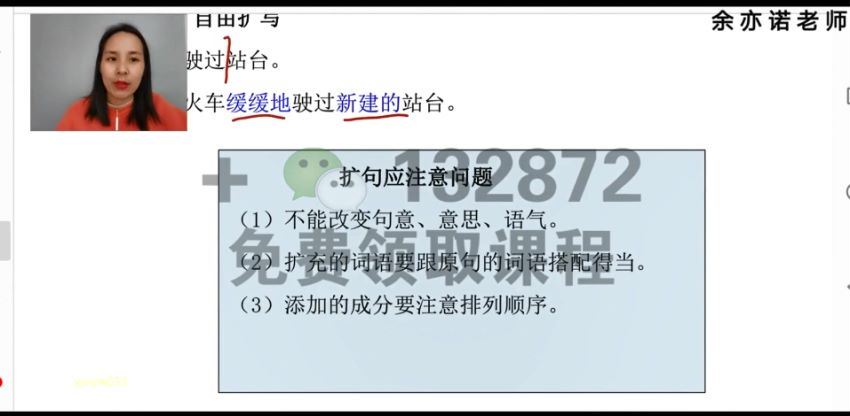余亦诺的老师语文课 网盘分享(41.46G)
