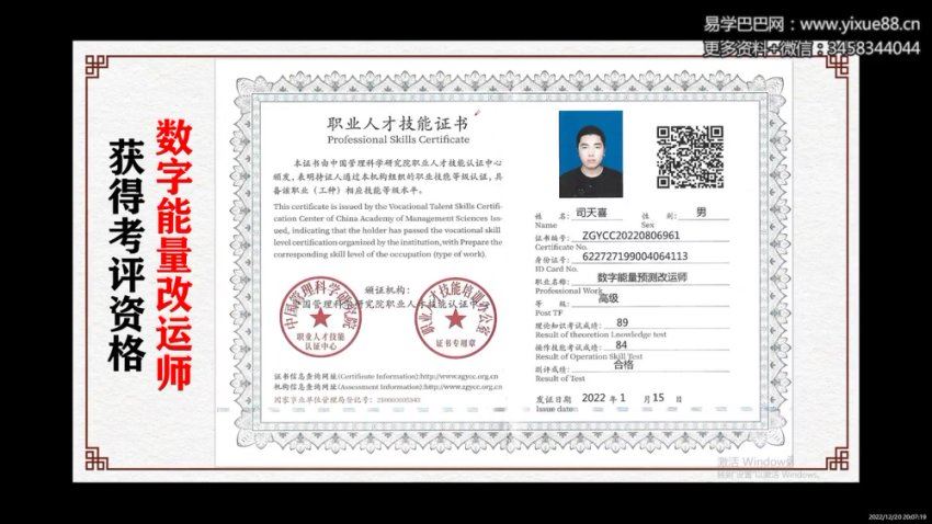 司天喜《数字能量：九阳神功》 网盘分享(1.76G)