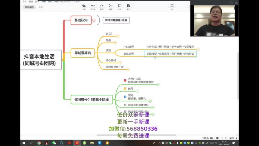 (慧哥直播电商)【慧哥推荐】运营型主播特训营【15天手把手带你做直播】 网盘分享(6.45G)