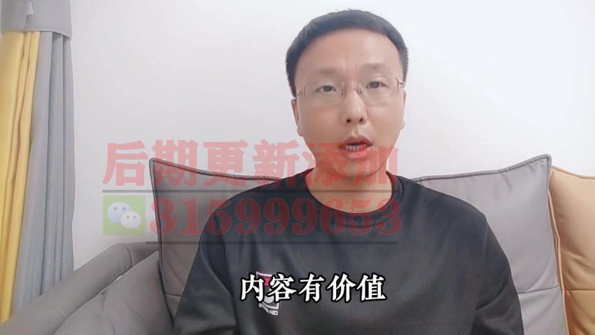 视频号小白必修课——深度了解视频号底层运营逻辑 网盘分享(528.62M)