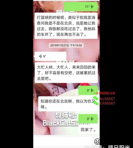 黑猫《终身制M3系统私教内部课程 网盘分享(6.87G)